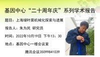 【学术报告】朱为民研究员“上海绿叶菜机械化探索与进展”