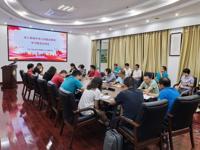 基因中心召开深入贯彻中央八项规定精神学习教育总结会