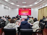 基因中心召开2025年度目标责任制暨领导干部考核会议